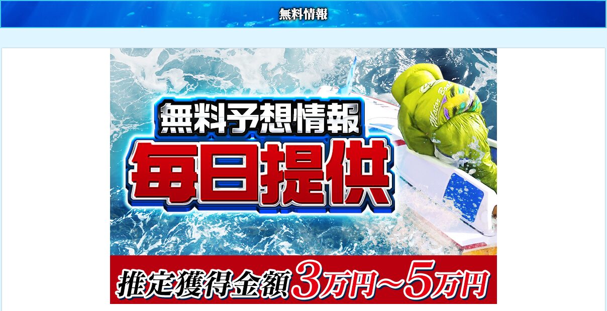 舟券オールスターズ,舟券,オールスターズ,オールスター,allstar,allstars,all,star,稼げる,高配当,詐欺,詐欺サイト,騙される,的中,高額的中,投資,競艇投資,悪質,悪徳,凶悪,最悪