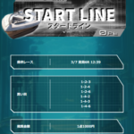 ネクストボートレース,ネクスト,NEXTBOATRACE,NAXT,競艇,稼げる,高配当,詐欺,詐欺サイト,騙される,的中,高額的中,投資,競艇投資,悪質,悪徳,凶悪,最悪,ボートレース,ボートレース予想サイト,競艇予想サイト,予想家