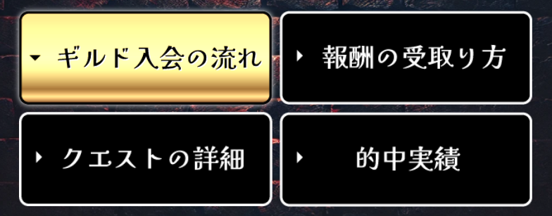 guild,ギルド,競艇guild,競艇ギルド,稼げる,高配当,詐欺,詐欺サイト,騙される,的中,高額的中,投資,競艇投資,悪質,悪徳,凶悪,最悪