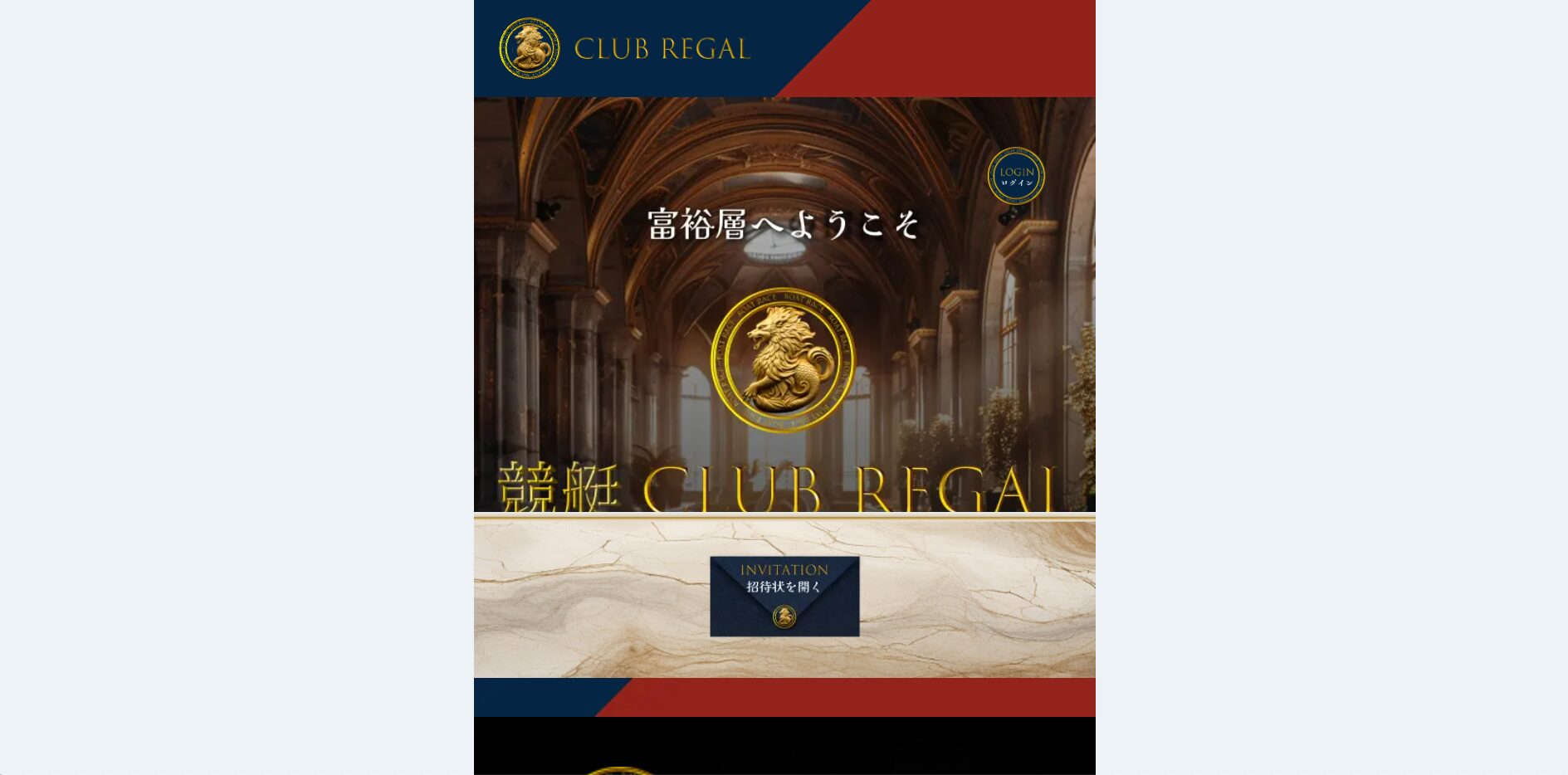 競艇clubregal,regal,club,競艇クラブリーガル,リーガル,クラブ,clubregal,稼げる,高配当,詐欺,詐欺サイト,騙される,的中,高額的中,投資,競艇投資,悪質,悪徳,凶悪,最悪