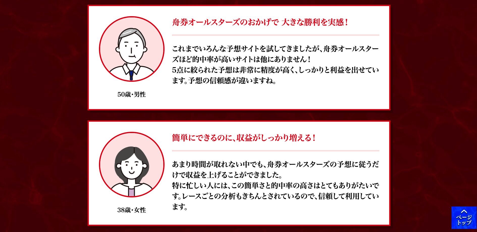 舟券オールスターズ,舟券,オールスターズ,オールスター,allstar,allstars,all,star,稼げる,高配当,詐欺,詐欺サイト,騙される,的中,高額的中,投資,競艇投資,悪質,悪徳,凶悪,最悪