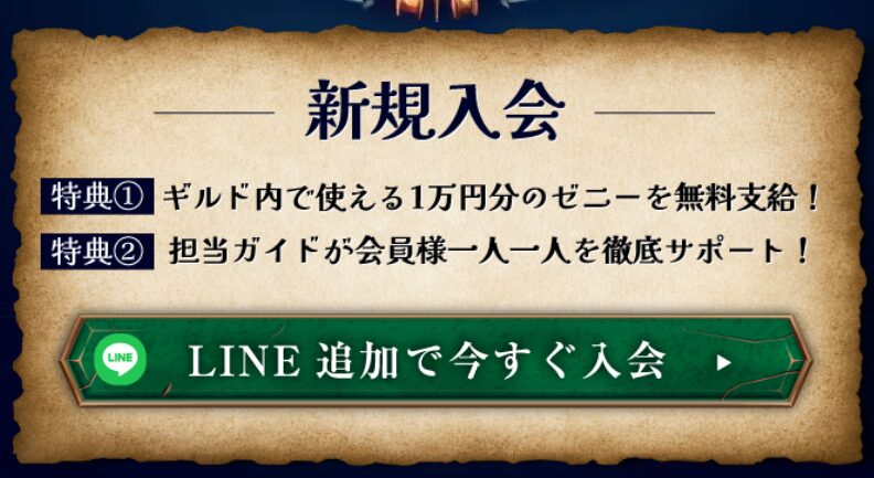 guild,ギルド,競艇guild,競艇ギルド,稼げる,高配当,詐欺,詐欺サイト,騙される,的中,高額的中,投資,競艇投資,悪質,悪徳,凶悪,最悪