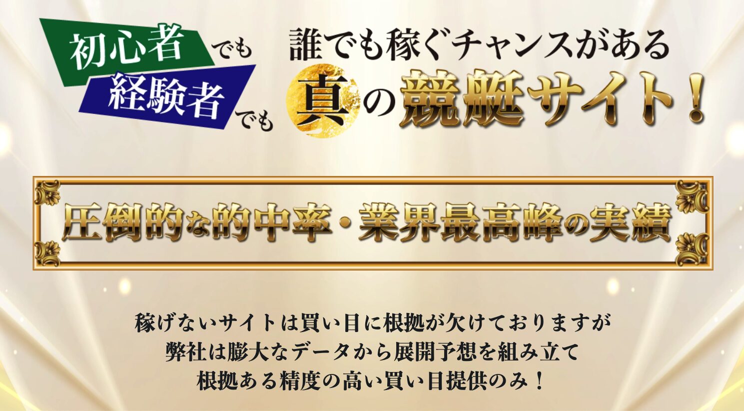 ラグジュアリーボート,ラグジュアリー,らぐじゅありー,laxuryboat,luxury,稼げる,高配当,詐欺,詐欺サイト,騙される,的中,高額的中,投資,競艇投資,悪質,悪徳,凶悪,最悪