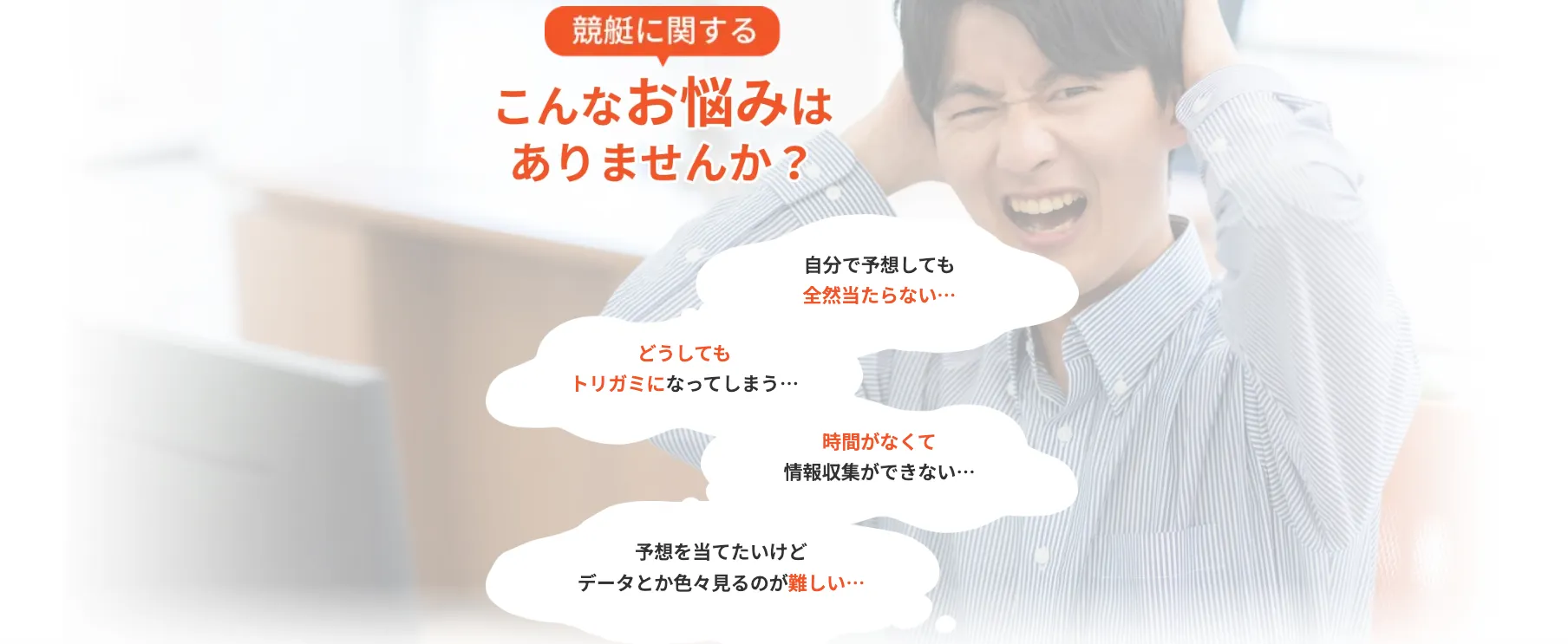 ライトボート,ライト,競艇,lightboat,light,boat,稼げる,高配当,詐欺,詐欺サイト,騙される,的中,高額的中,投資,競艇投資,悪質,悪徳,凶悪,最悪,口コミ,評価