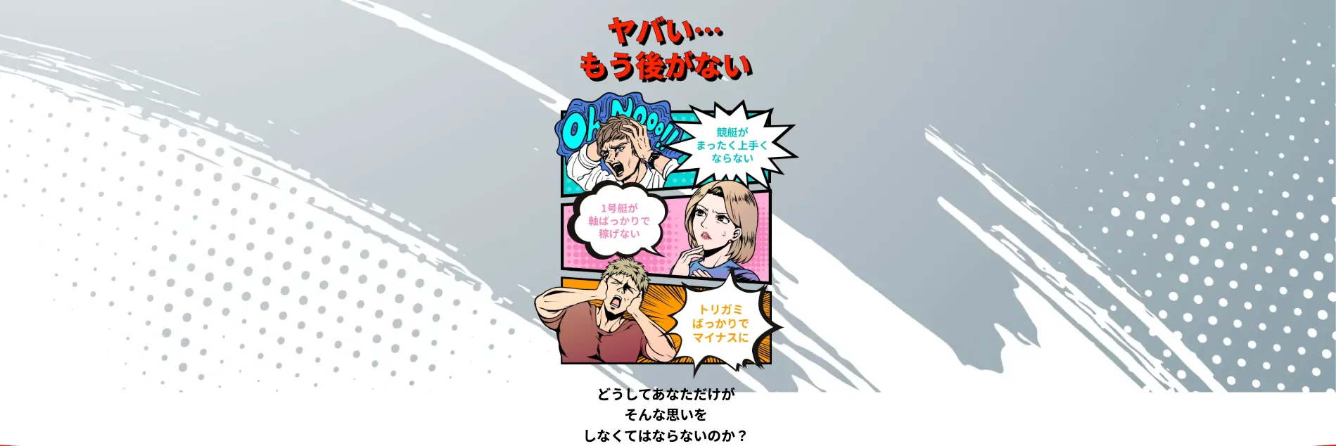 競艇レジェンド,レジェンド,legend,競艇legend,稼げる,高配当,詐欺,詐欺サイト,騙される,的中,高額的中,投資,競艇投資,悪質,悪徳,凶悪,最悪,口コミ,評価