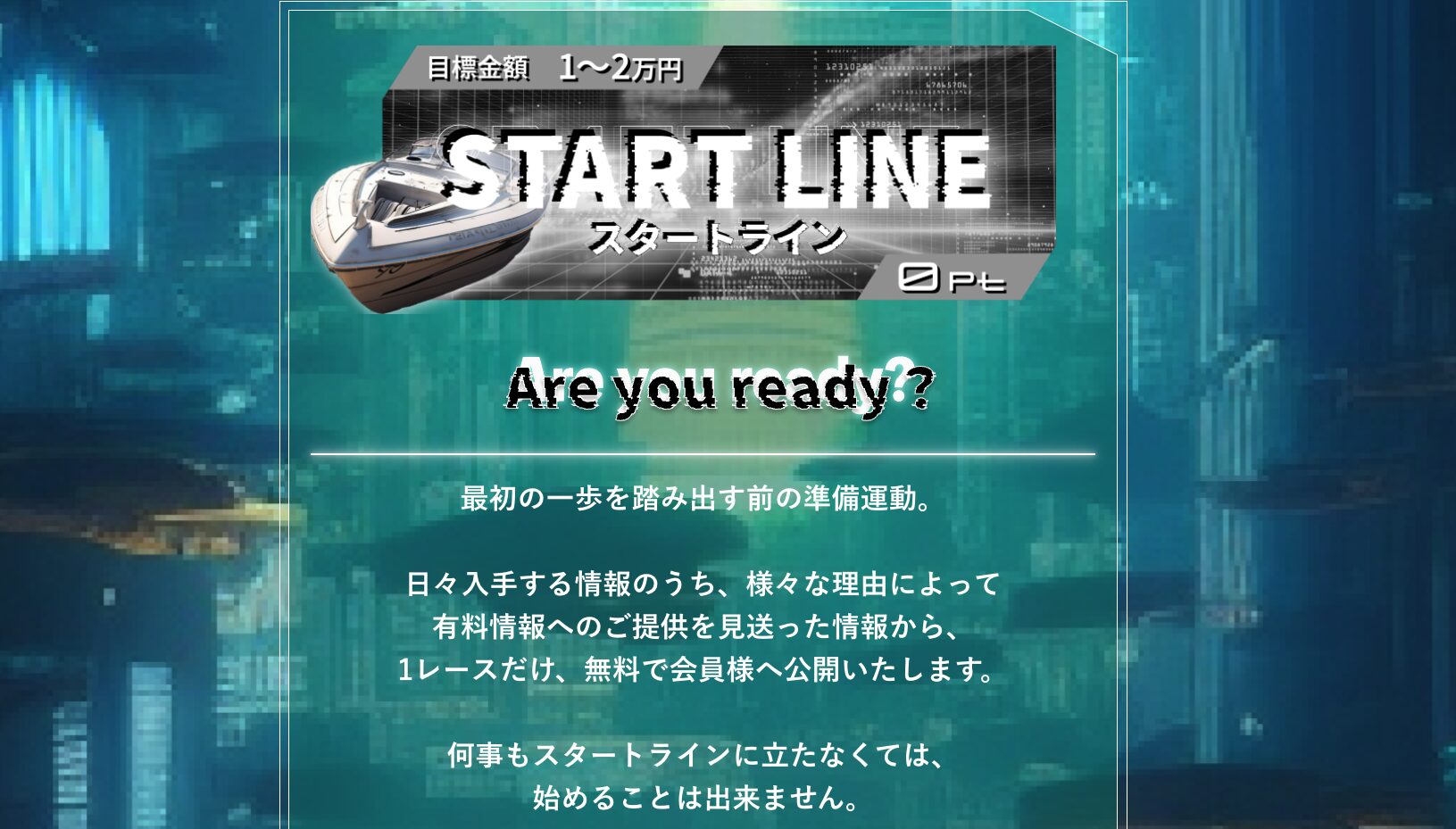 ネクストボートレース,ネクスト,NEXTBOATRACE,NAXT,競艇,稼げる,高配当,詐欺,詐欺サイト,騙される,的中,高額的中,投資,競艇投資,悪質,悪徳,凶悪,最悪,ボートレース,ボートレース予想サイト,競艇予想サイト,予想家