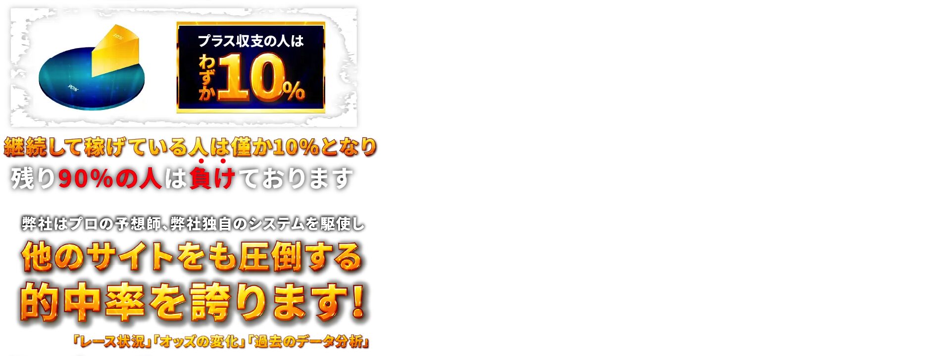 競艇ビッグウェーブ,競艇bigwabe,bigwabe,ビッグウェーブ,big,wabe,ビッグ,ウェーブ,稼げる,高配当,詐欺,詐欺サイト,騙される,的中,高額的中,投資,競艇投資,悪質,悪徳,凶悪,最悪