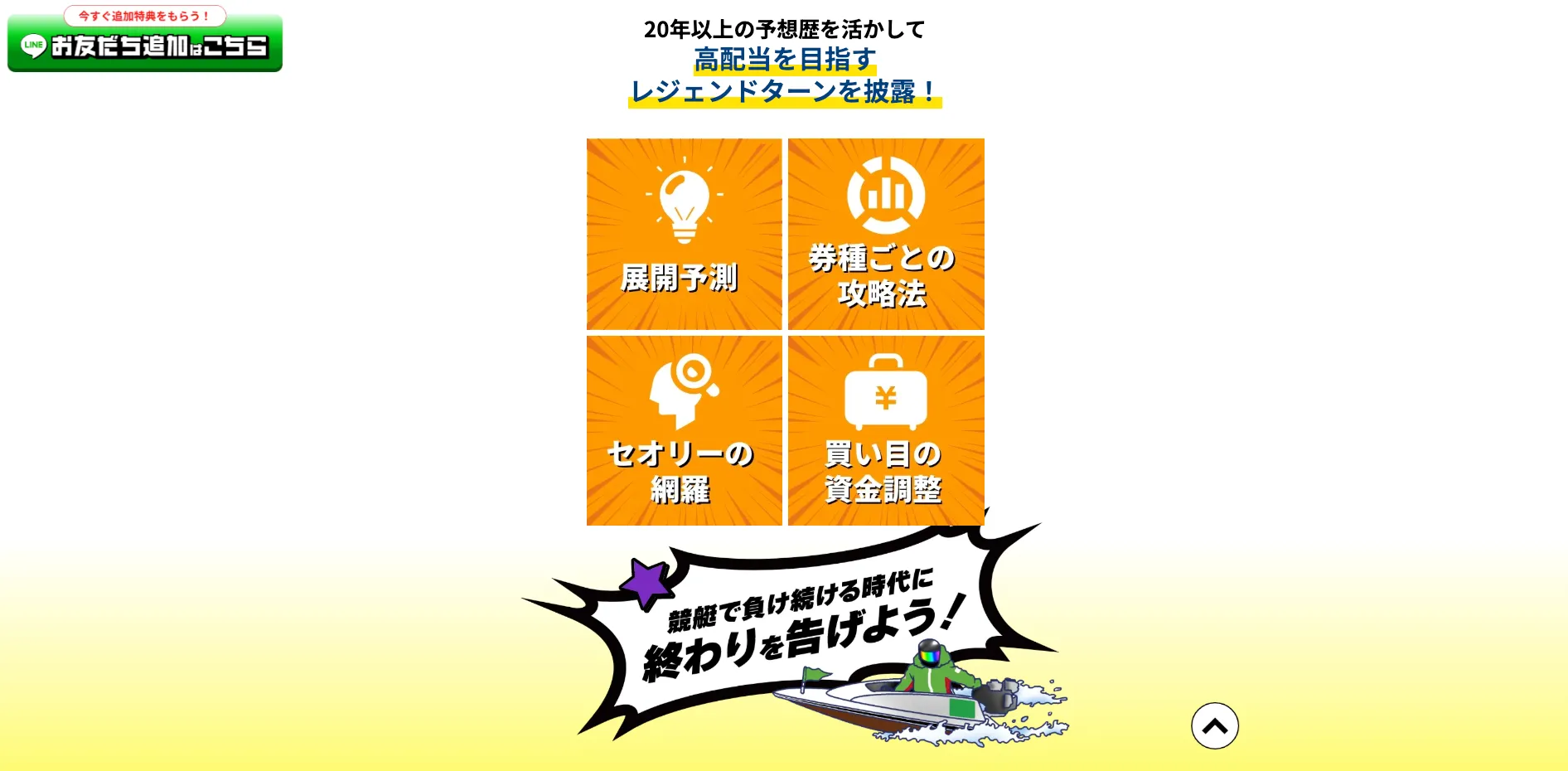 競艇レジェンド,レジェンド,legend,競艇legend,稼げる,高配当,詐欺,詐欺サイト,騙される,的中,高額的中,投資,競艇投資,悪質,悪徳,凶悪,最悪,口コミ,評価