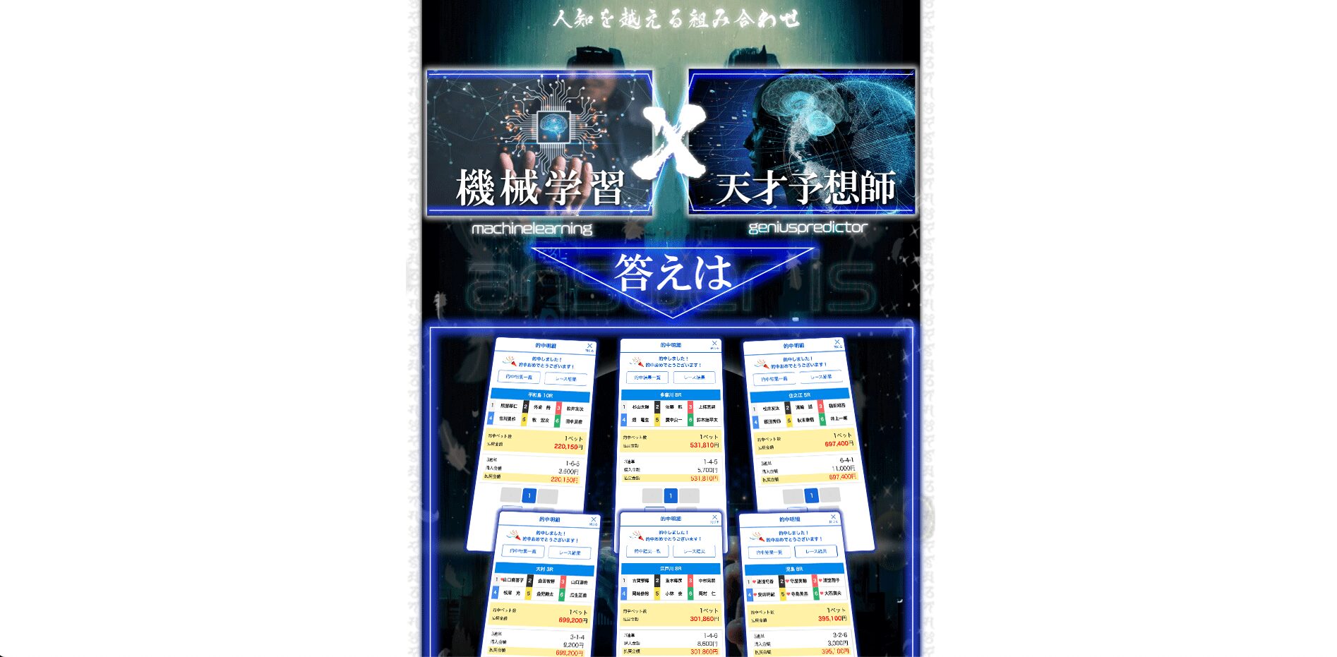 競艇outsiders,競艇アウトサイダーズ,outsiders,アウトサイダーズ,outsider,アウトサイダー,out,sider,アウト,サイダー,稼げる,高配当,詐欺,詐欺サイト,騙される,的中,高額的中,投資,競艇投資,悪質,悪徳,凶悪,最悪