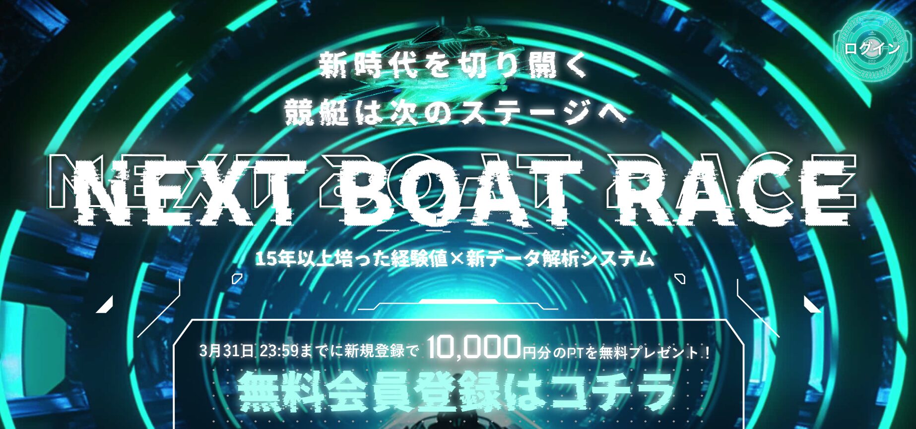 ネクストボートレース,ネクスト,NEXTBOATRACE,NAXT,競艇,稼げる,高配当,詐欺,詐欺サイト,騙される,的中,高額的中,投資,競艇投資,悪質,悪徳,凶悪,最悪,ボートレース,ボートレース予想サイト,競艇予想サイト,予想家