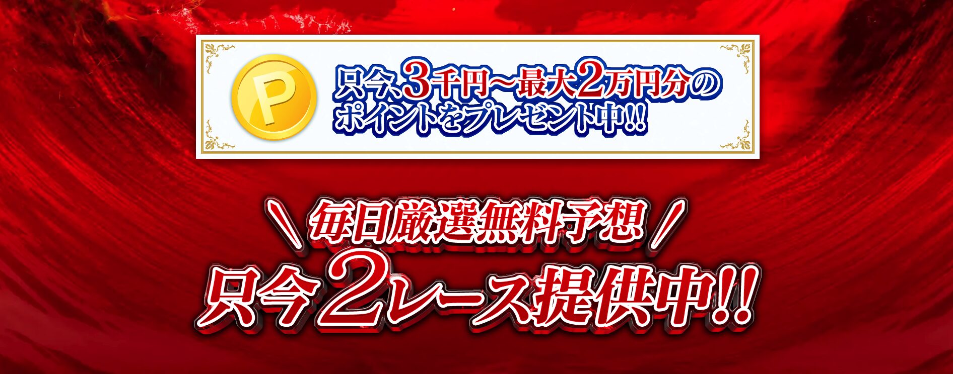 舟券オールスターズ,舟券,オールスターズ,オールスター,allstar,allstars,all,star,稼げる,高配当,詐欺,詐欺サイト,騙される,的中,高額的中,投資,競艇投資,悪質,悪徳,凶悪,最悪