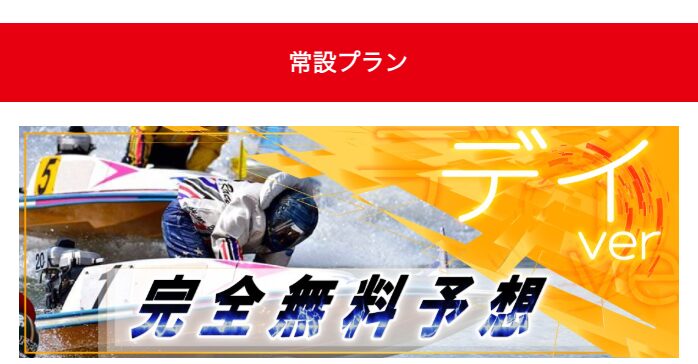 競艇outsiders,競艇アウトサイダーズ,outsiders,アウトサイダーズ,outsider,アウトサイダー,out,sider,アウト,サイダー,稼げる,高配当,詐欺,詐欺サイト,騙される,的中,高額的中,投資,競艇投資,悪質,悪徳,凶悪,最悪
