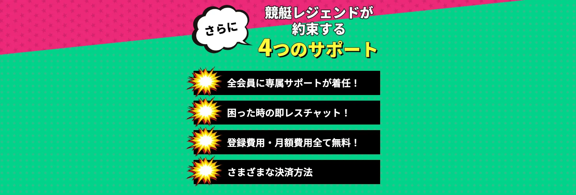 競艇レジェンド,レジェンド,legend,競艇legend,稼げる,高配当,詐欺,詐欺サイト,騙される,的中,高額的中,投資,競艇投資,悪質,悪徳,凶悪,最悪,口コミ,評価