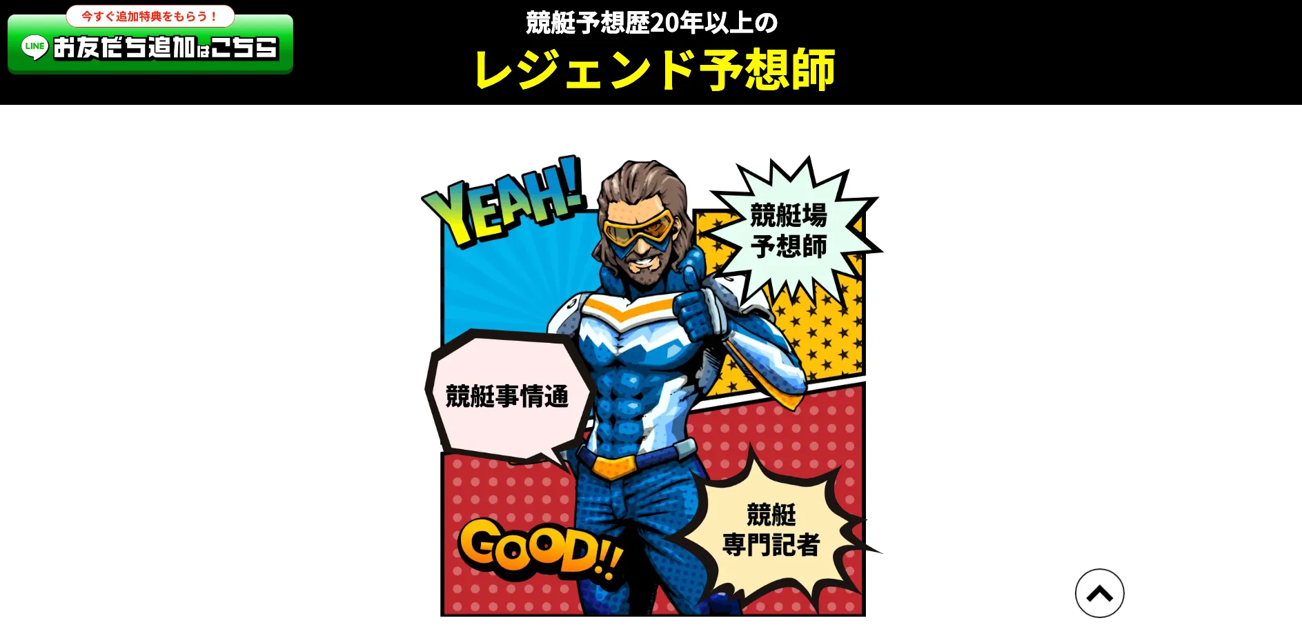 競艇レジェンド,レジェンド,legend,競艇legend,稼げる,高配当,詐欺,詐欺サイト,騙される,的中,高額的中,投資,競艇投資,悪質,悪徳,凶悪,最悪,口コミ,評価