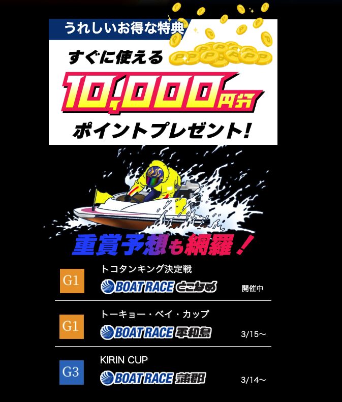 競艇スマッシュ,スマッシュ,競艇smash,稼げる,高配当,詐欺,詐欺サイト,騙される,的中,高額的中,投資,競艇投資,悪質,悪徳,凶悪,最悪,ボートレース,ボートレース予想サイト,競艇予想サイト,予想家