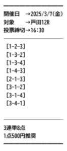 勝舟EXPRESS,勝カチフネ,エクスプレス,勝舟,EXPRESS,ultraboat,競艇ウルトラボート,稼げる,高配当,詐欺,詐欺サイト,騙される,的中,高額的中,投資,競艇投資,悪質,悪徳,凶悪,最悪,ボートレース,ボートレース予想サイト,競艇予想サイト,予想家