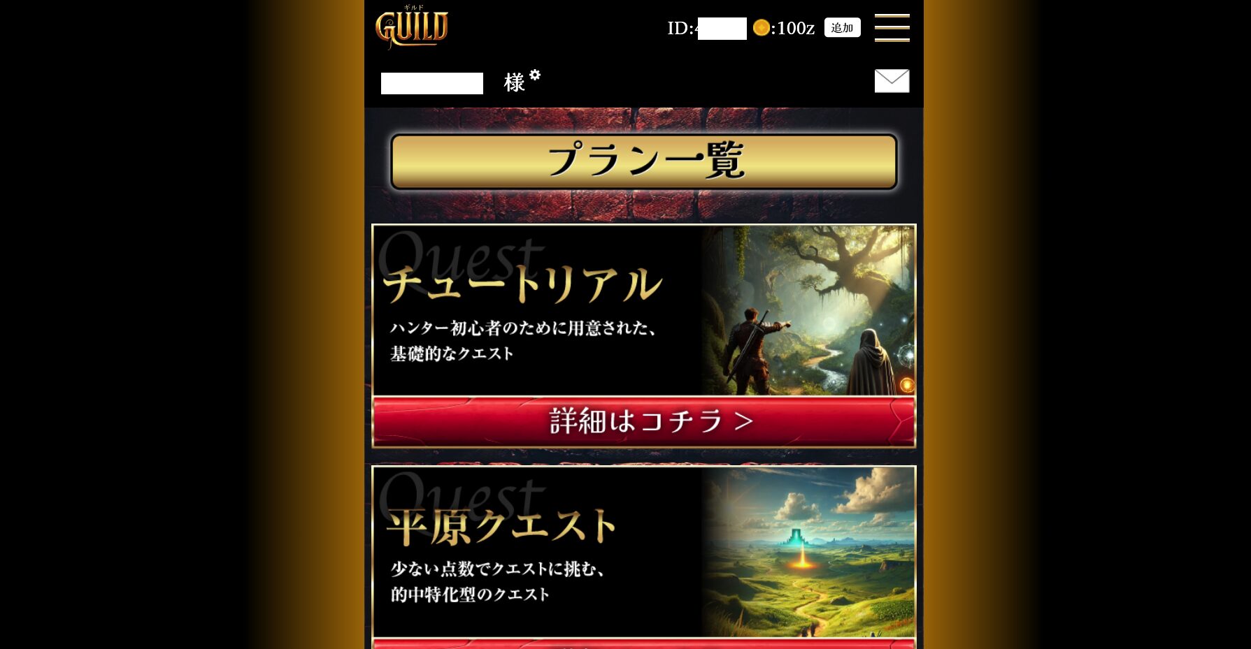 guild,ギルド,競艇guild,競艇ギルド,稼げる,高配当,詐欺,詐欺サイト,騙される,的中,高額的中,投資,競艇投資,悪質,悪徳,凶悪,最悪