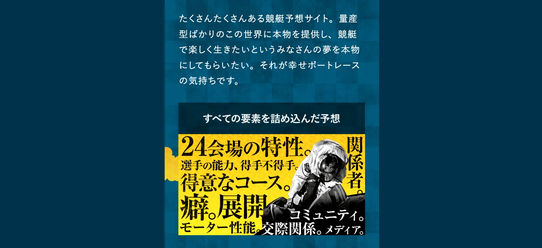 幸せボートレース,幸せ競艇,幸せboatrace,幸せ,稼げる,高配当,詐欺,詐欺サイト,騙される,的中,高額的中,投資,競艇投資,悪質,悪徳,凶悪,最悪