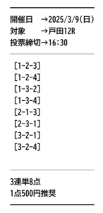 勝舟EXPRESS,勝カチフネ,エクスプレス,勝舟,EXPRESS,ultraboat,競艇ウルトラボート,稼げる,高配当,詐欺,詐欺サイト,騙される,的中,高額的中,投資,競艇投資,悪質,悪徳,凶悪,最悪,ボートレース,ボートレース予想サイト,競艇予想サイト,予想家