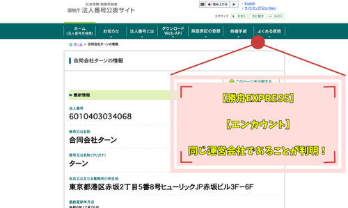 エンカウント,ENCOUNT,,競艇エンカウント,競艇ENCOUNT,BOATENCOUNT,ボートエンカウント,稼げる,高配当,詐欺,詐欺サイト,騙される,的中,高額的中,投資,競艇投資,悪質,悪徳,凶悪,最悪,口コミ,評価