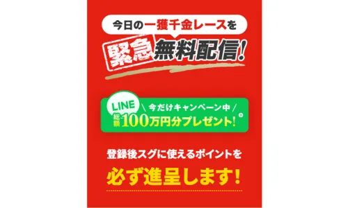 mugen,ムゲン,競艇mugen,競艇ムゲン,稼げる,高配当,詐欺,詐欺サイト,騙される,的中,高額的中,投資,競艇投資,悪質,悪徳,凶悪,最悪,口コミ,評価