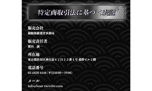 boat修羅,boatsyura,修羅,競艇修羅,稼げる,高配当,的中,高額的中,投資,競艇投資,激アツ,好評,優秀,優良,口コミ,評価,信用,信頼