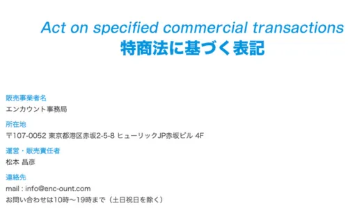 エンカウント,ENCOUNT,,競艇エンカウント,競艇ENCOUNT,BOATENCOUNT,ボートエンカウント,稼げる,高配当,詐欺,詐欺サイト,騙される,的中,高額的中,投資,競艇投資,悪質,悪徳,凶悪,最悪,口コミ,評価