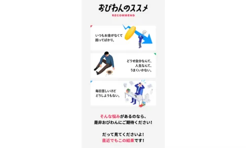 おびわん,obiwan,オビワン,競艇おびわん,競艇オビワン,競艇obiwan,稼げる,高配当,詐欺,詐欺サイト,騙される,的中,高額的中,投資,競艇投資,悪質,悪徳,凶悪,最悪,口コミ,評価