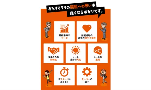 あたりマクリ,当たりまくり,アタリマクリ,あたりまくり,競艇あたりマクリ,競艇アタリマクリ,競艇当たりまくり,競艇あたりまくり,稼げる,高配当,詐欺,詐欺サイト,騙される,的中,高額的中,投資,競艇投資,悪質,悪徳,凶悪,最悪,口コミ,評価