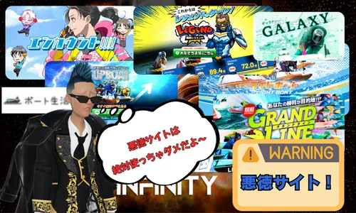 ルミ,るみ,lumi,rumi,競艇女子,boatgirl,インフルエンサー,influencer,稼げる,高配当,詐欺,詐欺サイト,騙される,的中,高額的中,投資,競艇投資,悪質,悪徳,凶悪,最悪,口コミ,評価