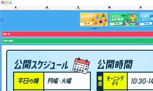 おびわん,obiwan,オビワン,競艇おびわん,競艇オビワン,競艇obiwan,稼げる,高配当,詐欺,詐欺サイト,騙される,的中,高額的中,投資,競艇投資,悪質,悪徳,凶悪,最悪,口コミ,評価