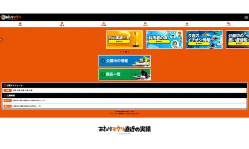 あたりマクリ,当たりまくり,アタリマクリ,あたりまくり,競艇あたりマクリ,競艇アタリマクリ,競艇当たりまくり,競艇あたりまくり,稼げる,高配当,詐欺,詐欺サイト,騙される,的中,高額的中,投資,競艇投資,悪質,悪徳,凶悪,最悪,口コミ,評価