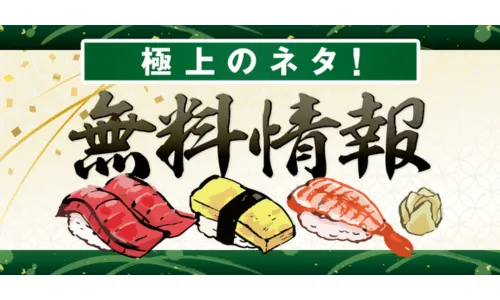 あたりマクリ,当たりまくり,アタリマクリ,あたりまくり,競艇あたりマクリ,競艇アタリマクリ,競艇当たりまくり,競艇あたりまくり,稼げる,高配当,詐欺,詐欺サイト,騙される,的中,高額的中,投資,競艇投資,悪質,悪徳,凶悪,最悪,口コミ,評価