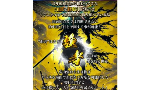 boat修羅,boatsyura,修羅,競艇修羅,稼げる,高配当,的中,高額的中,投資,競艇投資,激アツ,好評,優秀,優良,口コミ,評価,信用,信頼