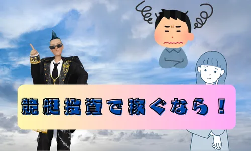 ルミ,るみ,lumi,rumi,競艇女子,boatgirl,インフルエンサー,influencer,稼げる,高配当,詐欺,詐欺サイト,騙される,的中,高額的中,投資,競艇投資,悪質,悪徳,凶悪,最悪,口コミ,評価