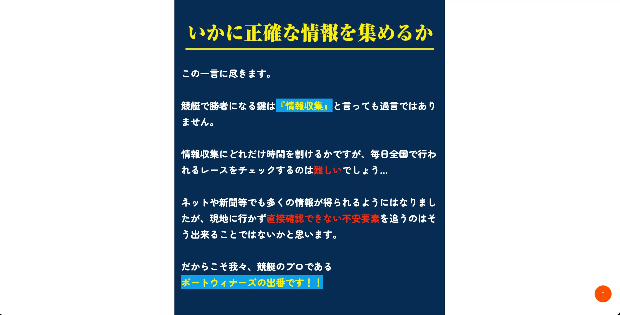 ボートウィナーズ,ウィナーズ,ボート,boatwinners,winners,競艇ウィナーズ,競艇winners,稼げる,高配当,詐欺,詐欺サイト,騙される,的中,高額的中,投資,競艇投資,悪質,悪徳,凶悪,最悪,口コミ,評価