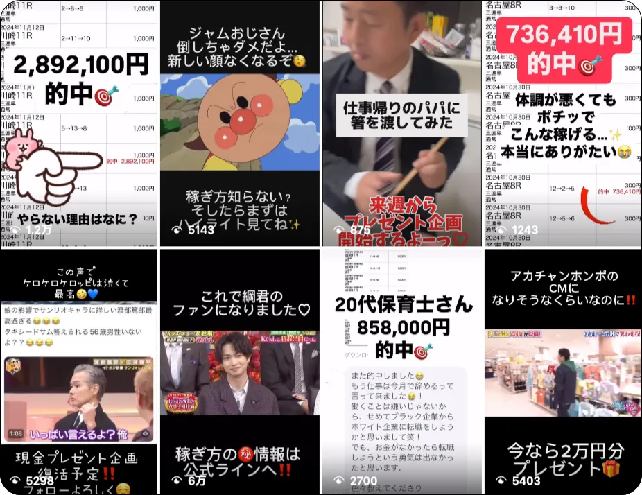 馬乃🐎競馬だけで月4000万✨,馬乃,競馬,ウマノ,うまの,umano,競馬女子,インフルエンサー,influencer,稼げる,高配当,詐欺,詐欺サイト,騙される,的中,高額的中,投資,競艇投資,悪質,悪徳,凶悪,最悪,口コミ,評価