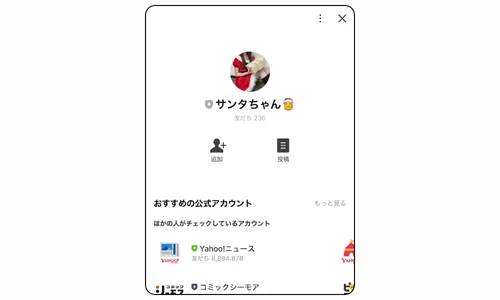 ホス狂サンタちゃん🎅,ホス狂サンタちゃん,ホス狂,サンタちゃん,サンタ,,ホスト,インフルエンサー,influencer,稼げる,高配当,詐欺,詐欺サイト,騙される,的中,高額的中,投資,競艇投資,悪質,悪徳,凶悪,最悪,口コミ,評価