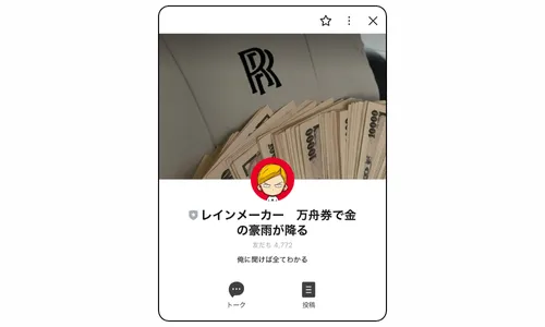 レインメーカーGOLD,レインメーカーゴールド,レインメーカー,ゴールド,rainmakergold,,rainmakerインフルエンサー,influencer,稼げる,高配当,詐欺,詐欺サイト,騙される,的中,高額的中,投資,競艇投資,悪質,悪徳,凶悪,最悪,口コミ,評価