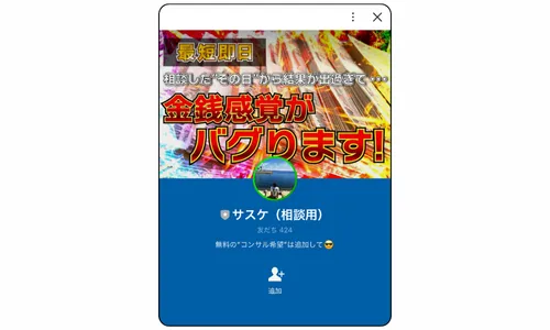 サスケ,sasuke,present,インフルエンサー,influencer,稼げる,高配当,詐欺,詐欺サイト,騙される,的中,高額的中,投資,競艇投資,悪質,悪徳,凶悪,最悪,口コミ,評価