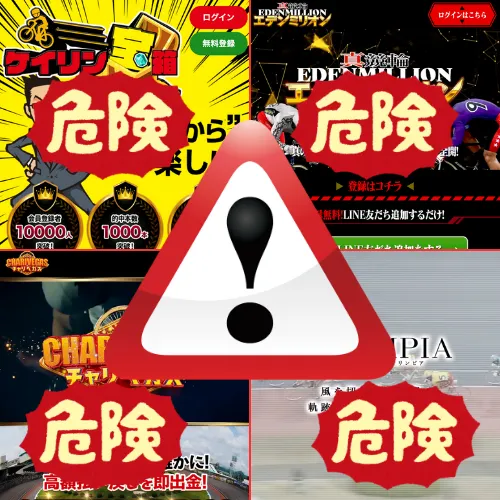 競輪直樹,keirinnaoki,直樹,keirin,インフルエンサー,influencer,稼げる,高配当,詐欺,詐欺サイト,騙される,的中,高額的中,投資,競艇投資,競艇,競馬,競輪,悪質,悪徳,凶悪,最悪,口コミ,評価