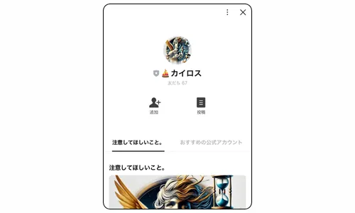 カイロス,karos,撲滅,予想家,インフルエンサー,influencer,稼げる,高配当,詐欺,詐欺サイト,騙される,的中,高額的中,投資,競艇投資,悪質,悪徳,凶悪,最悪,口コミ,評価