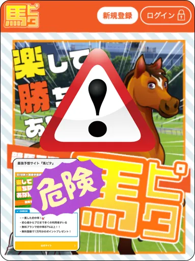馬乃🐎競馬だけで月4000万✨,馬乃,競馬,ウマノ,うまの,umano,競馬女子,インフルエンサー,influencer,稼げる,高配当,詐欺,詐欺サイト,騙される,的中,高額的中,投資,競艇投資,悪質,悪徳,凶悪,最悪,口コミ,評価
