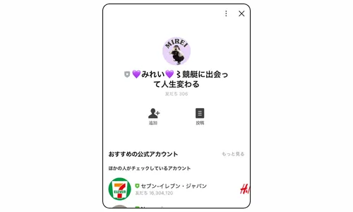 みれい,💜みれい💜〻競艇に出会って人生変わった,mirei,milei,競艇女子,インフルエンサー,influencer,稼げる,高配当,詐欺,詐欺サイト,騙される,的中,高額的中,投資,競艇投資,悪質,悪徳,凶悪,最悪,口コミ,評価