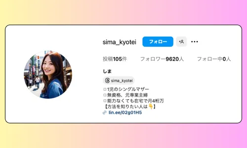 しま,sima,インフルエンサー,influencer,稼げる,高配当,詐欺,詐欺サイト,騙される,的中,高額的中,投資,競艇投資,悪質,悪徳,凶悪,最悪,口コミ,評価