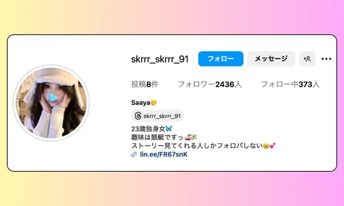 Saaya😮💨,サーヤ,さあや,Saaya,,まりん,田中まりん,競艇女子,インフルエンサー,influencer,稼げる,高配当,詐欺,詐欺サイト,騙される,的中,高額的中,投資,競艇投資,悪質,悪徳,凶悪,最悪,口コミ,評価