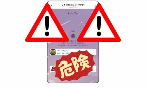 しま,sima,インフルエンサー,influencer,稼げる,高配当,詐欺,詐欺サイト,騙される,的中,高額的中,投資,競艇投資,悪質,悪徳,凶悪,最悪,口コミ,評価