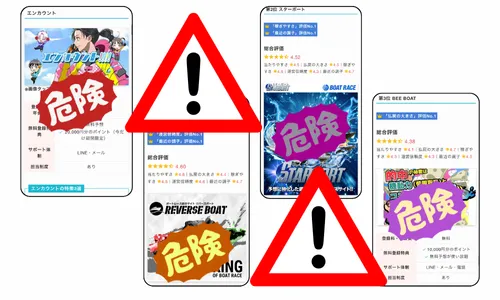 chane,chanel,シャネル,インフルエンサー,influencer,稼げる,高配当,詐欺,詐欺サイト,騙される,的中,高額的中,投資,競艇投資,悪質,悪徳,凶悪,最悪,口コミ,評価