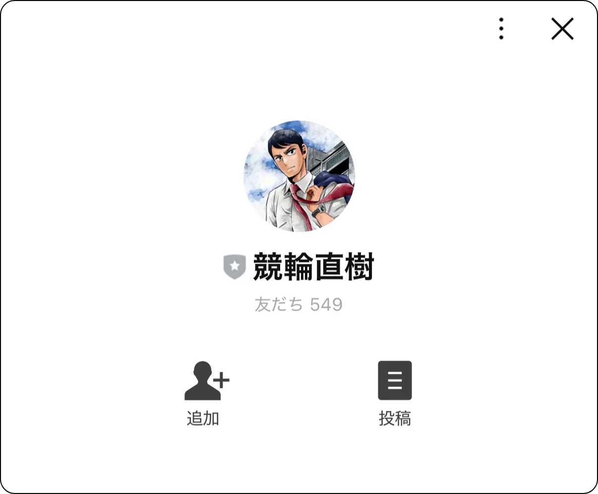 競輪直樹,keirinnaoki,直樹,keirin,インフルエンサー,influencer,稼げる,高配当,詐欺,詐欺サイト,騙される,的中,高額的中,投資,競艇投資,競艇,競馬,競輪,悪質,悪徳,凶悪,最悪,口コミ,評価