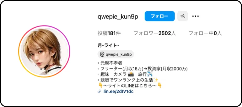 ライト,月,月-ライト-,インフルエンサー,influencer,稼げる,高配当,詐欺,詐欺サイト,騙される,的中,高額的中,投資,競艇投資,悪質,悪徳,凶悪,最悪,口コミ,評価